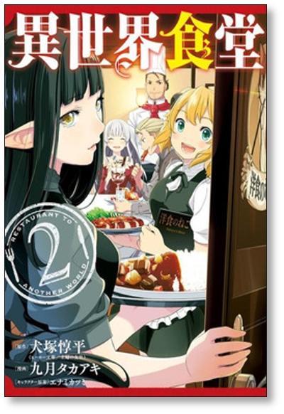 Isekai Shokudou Vol.1