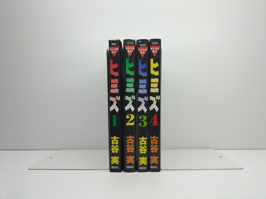 Hikari Club 1 (Seinen Manga) (Spanish Edition) - Furuya, Usumaru:  9788499475509 - AbeBooks