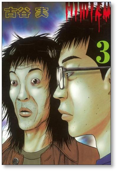 Hikari Club 1 (Seinen Manga) (Spanish Edition) - Furuya, Usumaru:  9788499475509 - AbeBooks