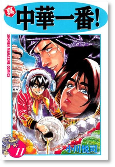 Buy Shin Chuka Ichiban Etsushi Ogawa [Volume 1-12 Manga Complete Set /  Complete] Shin Chuka Ichiban from Japan - Buy authentic Plus exclusive  items from Japan | ZenPlus