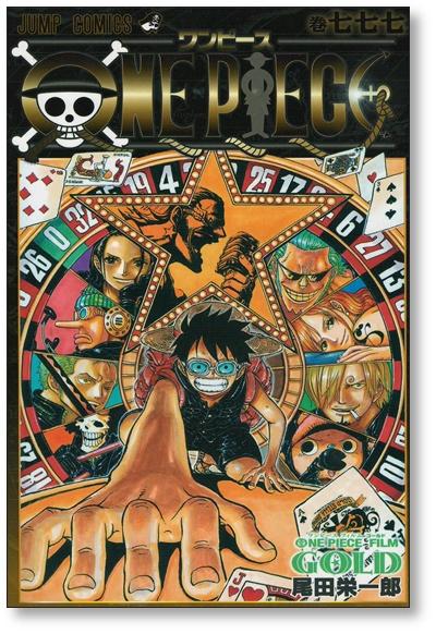 Buy One Piece Film Gold Eiichiro Oda One Piece Film Gold One Piece 777 Volume 777 From Japan Buy Authentic Plus Exclusive Items From Japan Zenplus