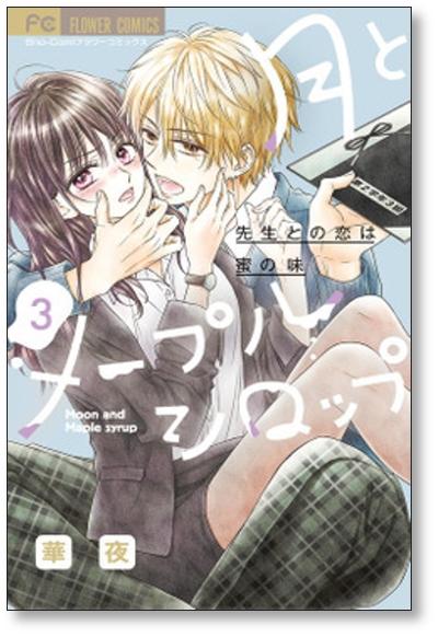 Offers Volumes 1-3 Syrup Manga