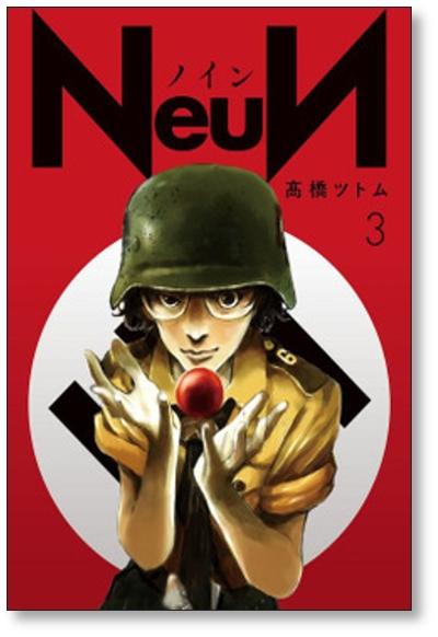 NeuN 高橋ツトム [1-6巻 漫画全巻セット/完結] ノイン - 日本の商品を