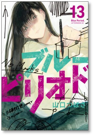 Buy Blue Period Yamaguchi Tsubasa [Volume 1-14 Comic Set