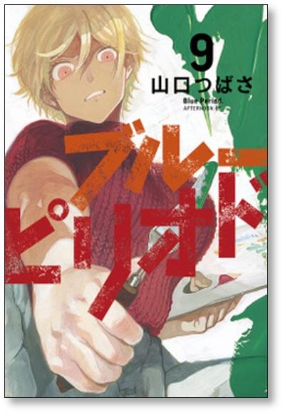 Buy Blue Period Yamaguchi Tsubasa [Volume 1-14 Comic Set/Unfinished] from  Japan - Buy authentic Plus exclusive items from Japan