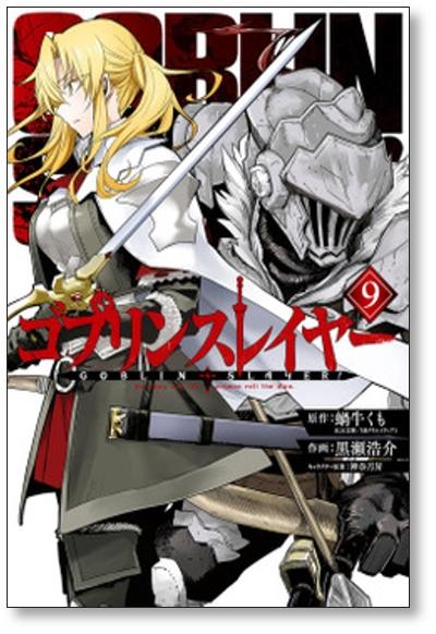 Goblin Slayer Manga Volume 13