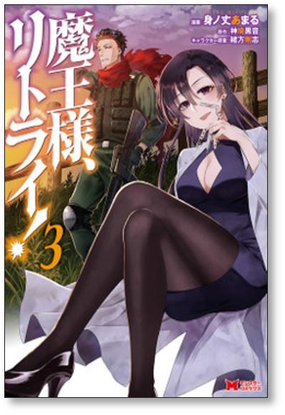 Buy Maou-sama Retry Tall Tall Amaru [Volume 1-5 Manga Complete  Set/Complete] Kurone Kanzaki Tsuyoshi Ogata from Japan - Buy authentic Plus  exclusive items from Japan