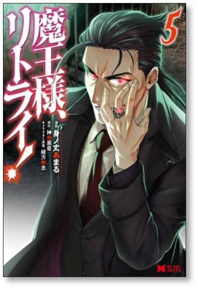 Buy Maou-sama Retry Tall Tall Amaru [Volume 1-5 Manga Complete  Set/Complete] Kurone Kanzaki Tsuyoshi Ogata from Japan - Buy authentic Plus  exclusive items from Japan