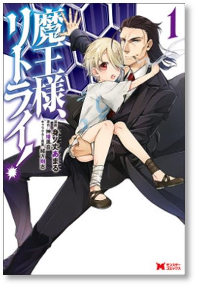 Buy Maou-sama Retry Tall Tall Amaru [Volume 1-5 Manga Complete Set