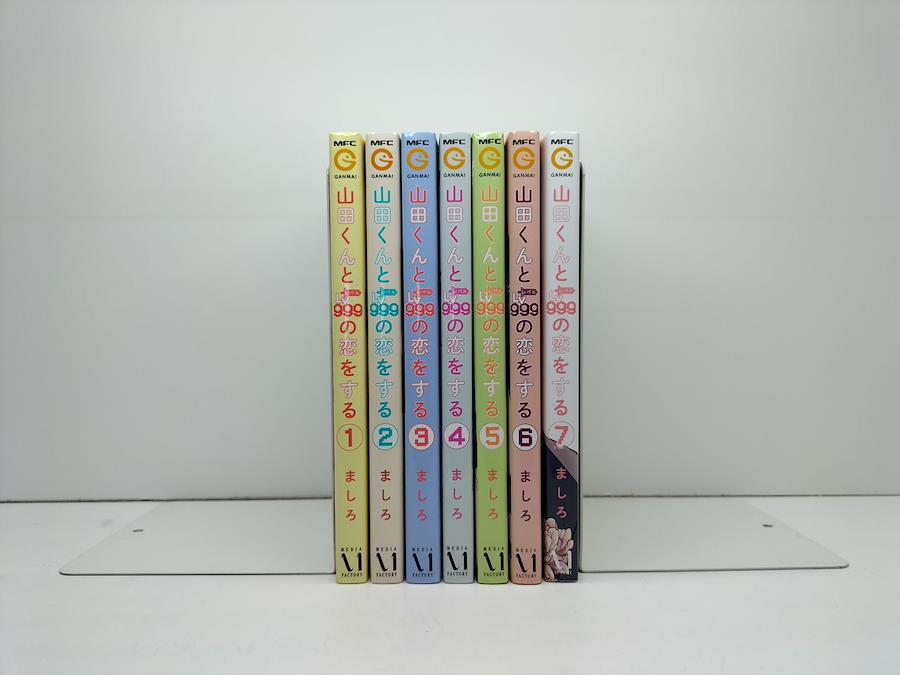 My Lv999 Love for Yamada-kun Vol 1-7 set Manga Comic Japanese Book
