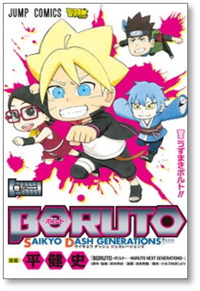 Boruto: Naruto Next Generations - MASASHI KISHIMOTO / MIKIO IKEMOTO / UKYO  KODACHI