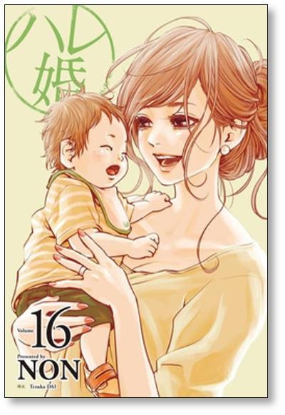 ハレ婚 NON [1-20巻 漫画全巻セット/本編完結 & 番外編：20巻 20冊