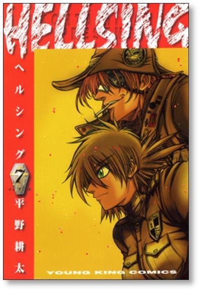 ヘルシング 平野耕太 [1-10巻 漫画全巻セット/完結] HELLSING - 日本の