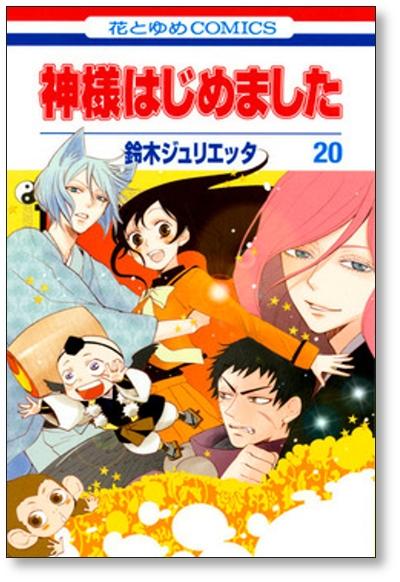 Kamisama Kiss Hajimemashita Vol.1-25 Comics Manga Book Japanese Version