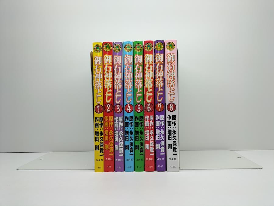 御石神落とし 増田剛 1 8巻 漫画全巻セット 完結 みしゃくじ落とし 日本の商品を世界中にお届け Zenplus