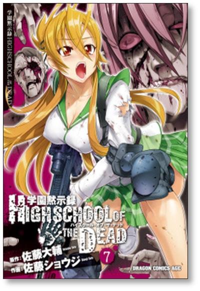 High School of The Dead Vol.1-7 Manga Comic Book Shoji Sato Japanese Version