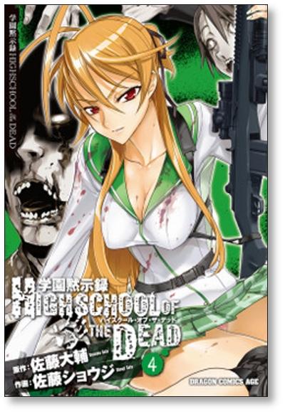 Buy Gakuen Apocalypse HIGHSCHOOL OF THE DEAD Shoji Sato [Volume 1-7 Comic  Set/Unfinished] High School of the Dead Daisuke Sato from Japan - Buy  authentic Plus exclusive items from Japan