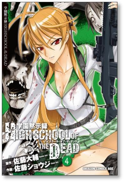 High School of The Dead Vol.1-7 Manga Comic Book Shoji Sato Japanese Version