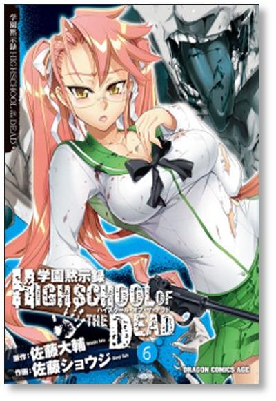 HIGHSCHOOL OF THE DEAD Vol.1-7 Complete Full Set Comics Japanese