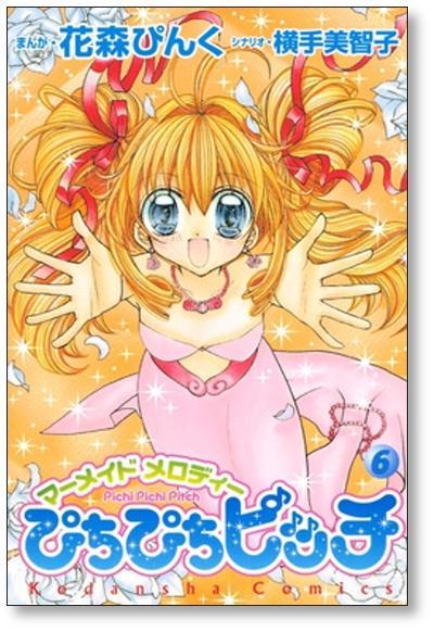 Buy Pichi Pichi Pitch Hanamori Pink [Volume 1-7 Manga Complete Set /  Complete] Mermaid Melody from Japan - Buy authentic Plus exclusive items  from Japan