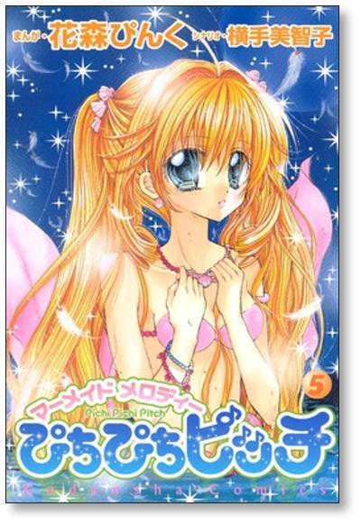 Buy Pichi Pichi Pitch Hanamori Pink [Volume 1-7 Manga Complete Set /  Complete] Mermaid Melody from Japan - Buy authentic Plus exclusive items  from Japan
