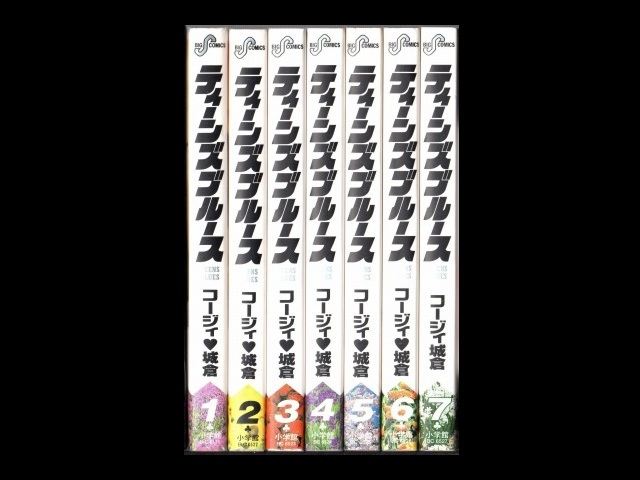 ティーンズブルース コージィ城倉 1 7巻 漫画全巻セット 完結 Zenplus