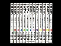 Qed Iff Proof Finished Motohiro Kato Volumes 1 17 Comic Set Unfinished Qed If Zenplus