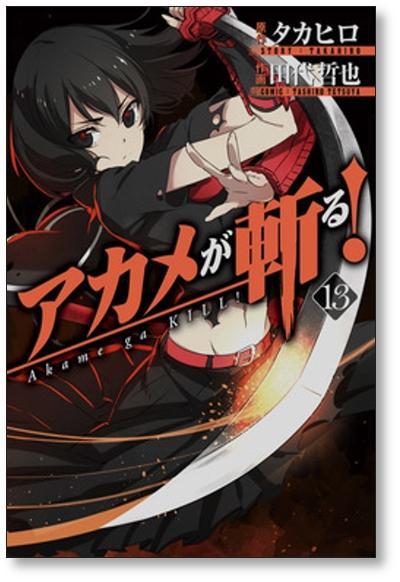 Akame Ga Kill!, Volume 1