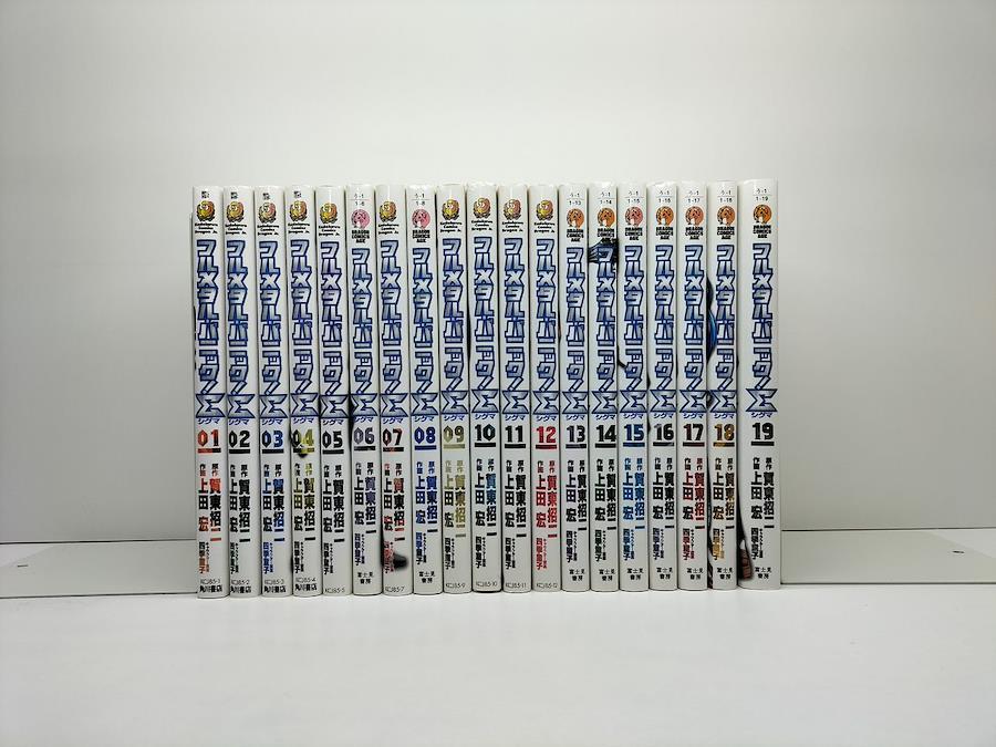 フルメタルパニックシグマ 上田宏 [1-19巻 漫画全巻セット/完結] フルメタル パニック シグマ - 日本の商品を世界中にお届け | ZenPlus