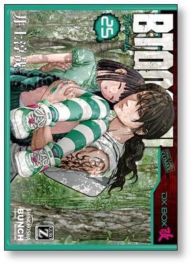  Btooom! - Volume 1: 9788577878079: Junya Inoue: Books