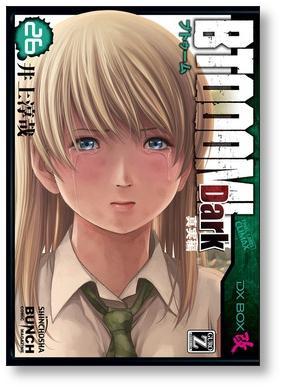  Btooom! - Volume 1: 9788577878079: Junya Inoue: Books