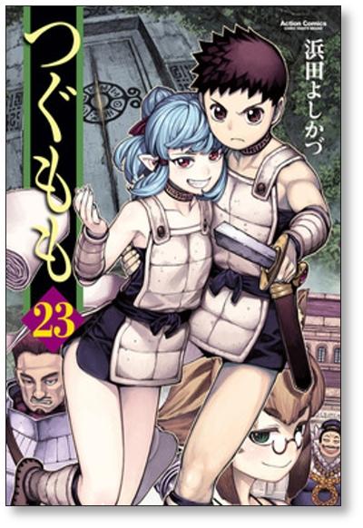 つぐもも 浜田よしかづ [1-27巻 コミックセット/未完結] - 日本の商品