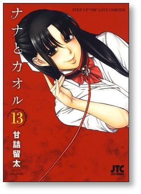 NANA to KAORU Vol.18 /Japanese Manga Book  Comic  Japan  New issue 