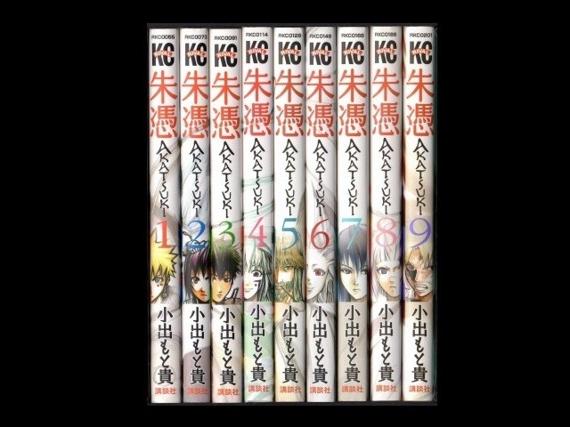 Zenplus Zhu Bin Akatsuki Koide Motoki 1 9 Volume Cartoon Complete Set Completed Price Buy Zhu Bin Akatsuki Koide Motoki 1 9 Volume Cartoon Complete Set Completed From Japan Review Description