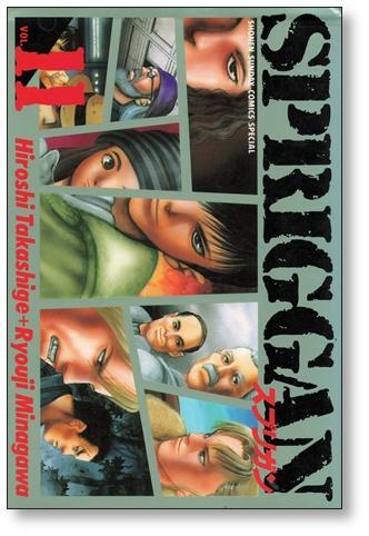 Spriggan Vol.1-11 Set Manga Minakawa Ryoji