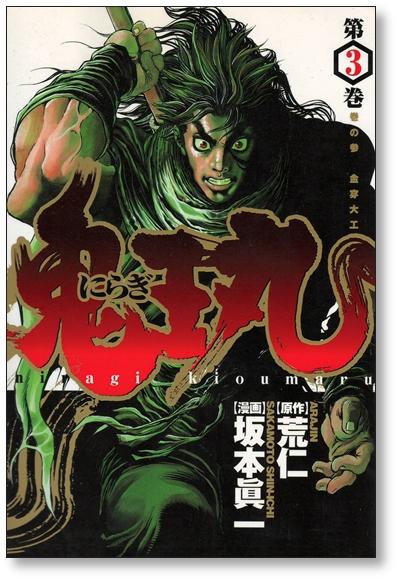 Buy Niragi Kiomaru Shinichi Sakamoto [Volumes 1-5 Manga Complete Set/ Complete] Arani from Japan - Buy authentic Plus exclusive items from Japan  | ZenPlus