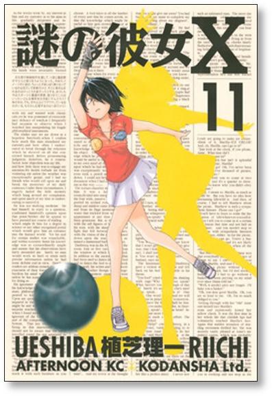 Mysterious Girlfriend X Manga Volume 6