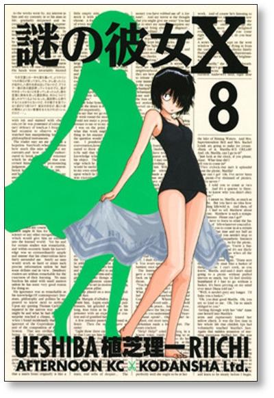 Cool Manga Panels or Pages I found - Mysterious Girlfriend X by Riichi  Ueshiba