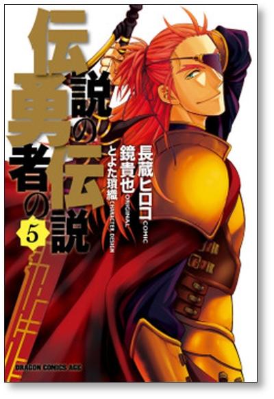 Legend of the Legendary Heroes Manga: Complete Set 1~9 - Japan