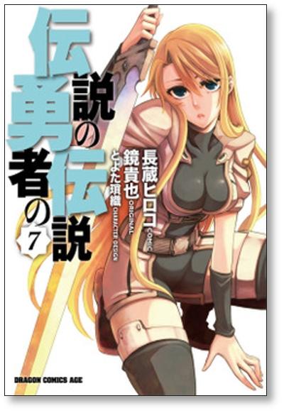 Buy The Legend of the Legendary Hero Hiroko Nagakura [Volume 1-9 Manga  Complete Set / Completed] Takaya Kagami and Saori Toyota from Japan - Buy  authentic Plus exclusive items from Japan