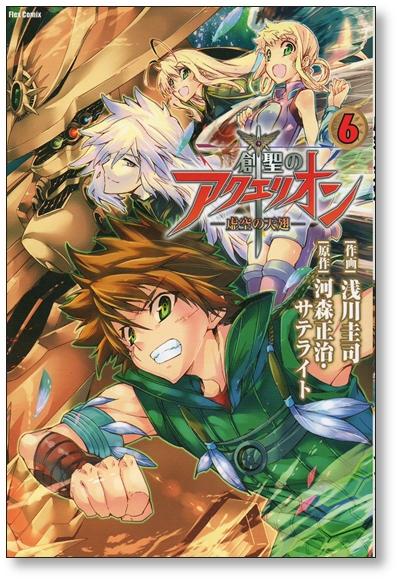 Buy Genesis of Aquarion Kokuu no Sora Keiji Asakawa [Volume 1-6 Manga  Complete Set / Complete] from Japan - Buy authentic Plus exclusive items  from Japan | ZenPlus
