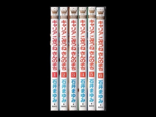 Zenplus Carrier Tsunesukin No Machi Ishii Mayumi 1 6 Volume Manga Set Complete Price Buy Carrier Tsunesukin No Machi Ishii Mayumi 1 6 Volume Manga Set Complete From Japan Review Description Everything