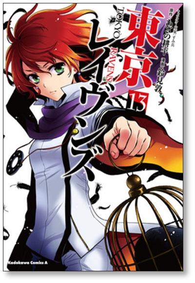 Tokyo Ravens Atsushi Suzumi [Volumes 1-15 Manga Complete Set/Complete]  Kouhei Azano Sumihei