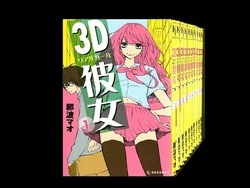 Buy 3D Kanojo Real Girl Mao Nanami from Japan - Buy authentic Plus  exclusive items from Japan