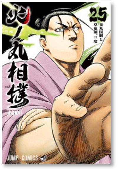 Hinomaru Sumo Manga Set Vol.1~28 - Complete by Kawada - JAPAN