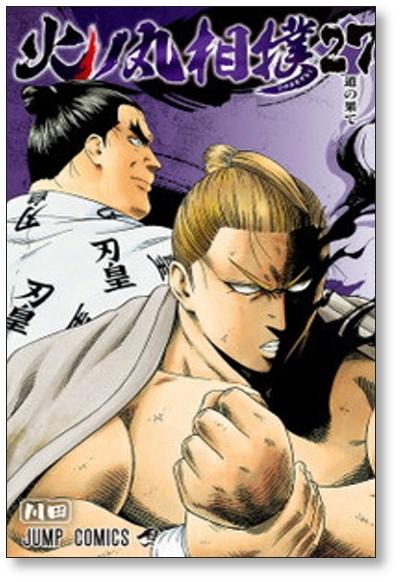 Hinomaru Sumo (Language:Japanese) Manga Comic From Japan