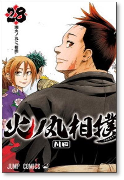 Hinomaru Sumo Manga Set Vol.1~28 - Complete by Kawada - JAPAN