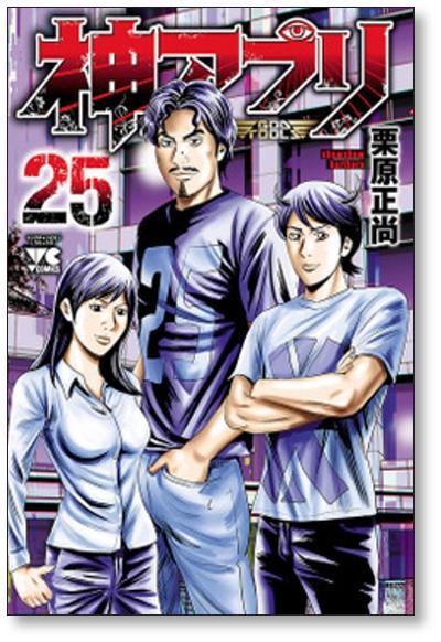 Ace of the Diamond, Volume 25