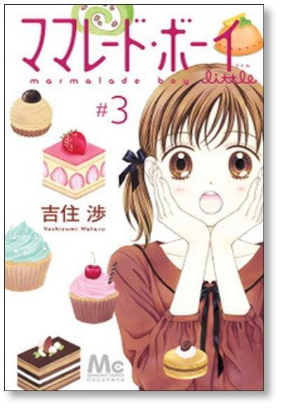 Marmalade Boy Little 1-7 Comic Complete set Wataru Yoshizumi/Japanese Manga  Book