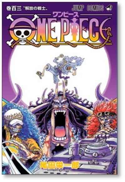 One Piece Eiichiro Oda [Volumes 1-107 Comic Set/Unfinished] ONE PIECE